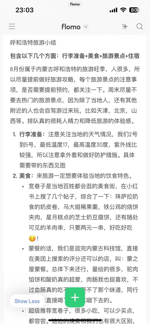 呼和浩特旅游攻略:玩遍呼和浩特必去的景点和美食