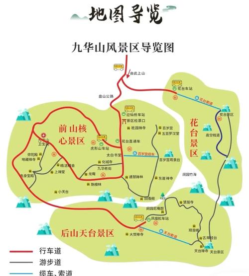 九华山旅游攻略一日游最佳线路,九华山旅游攻略一日游最佳线路导航