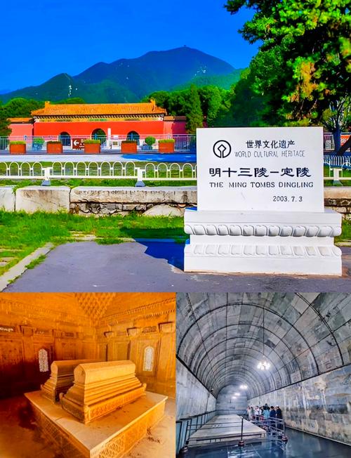 明十三陵旅游攻略