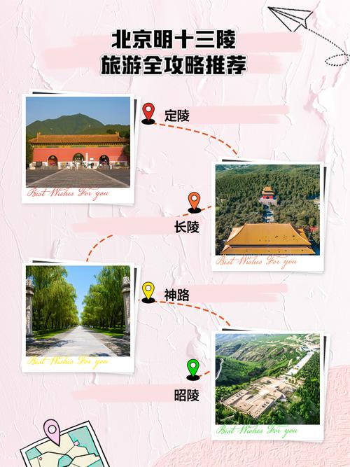 明十三陵一日游攻略怎么玩?这份旅游线路攻略值得收藏