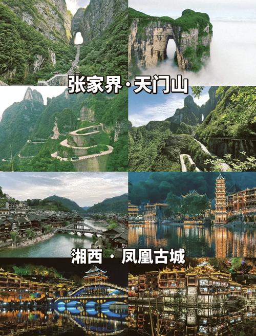 湖南旅游前十必去景区,最全攻略,带你畅游湖南