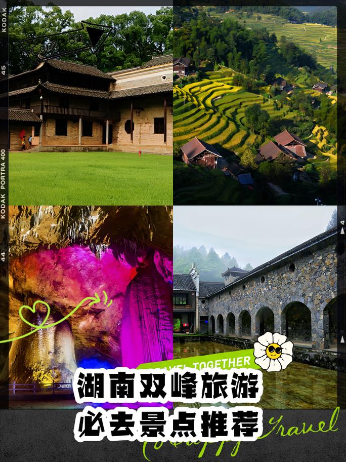 湖南自助游攻略大全,湖南自驾游景点大全