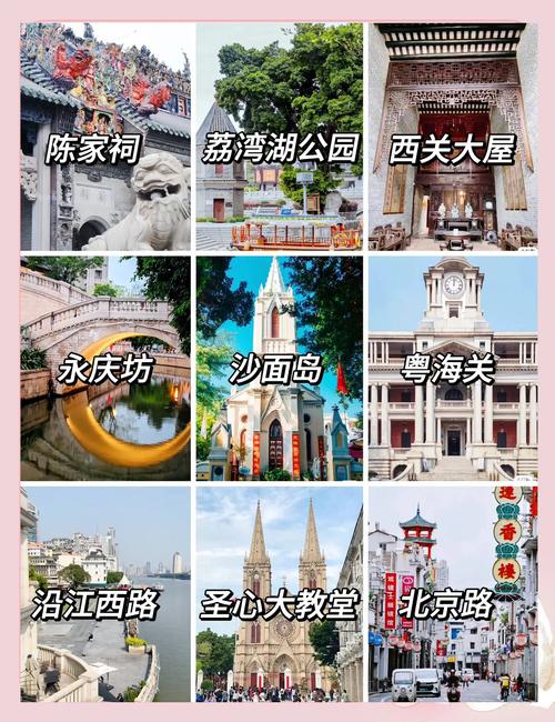 广州旅游攻略，广州旅游攻略必去前十景点？