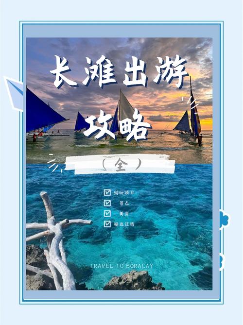 长滩岛9月旅游攻略