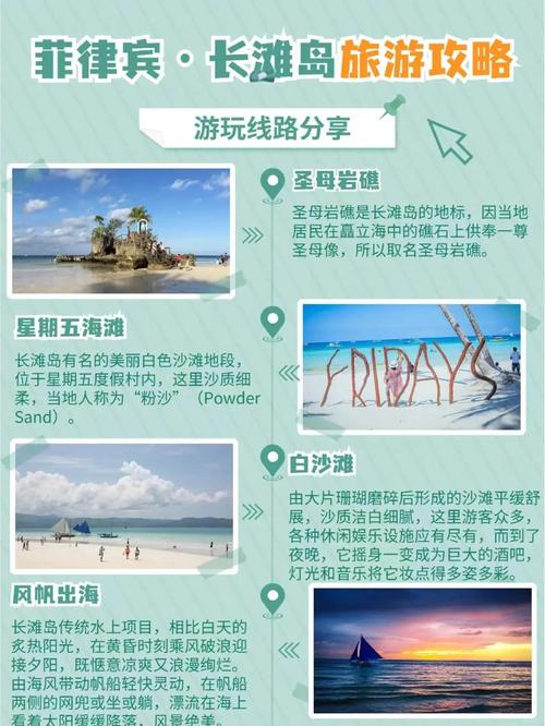 长滩岛旅游需要换钱(长滩岛旅游攻略及花费)