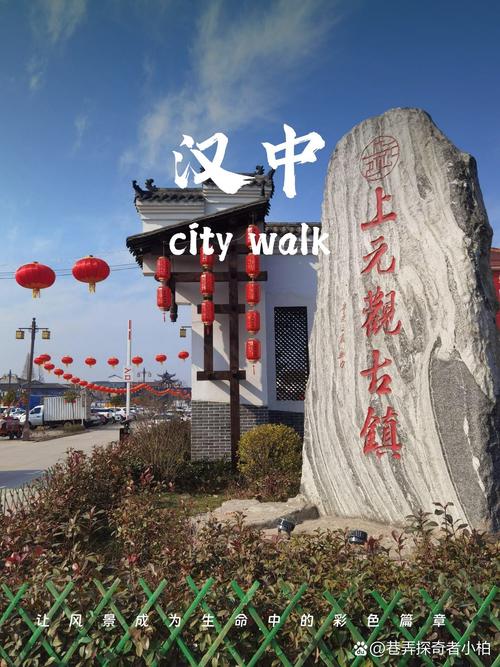 汉中旅游必去景点(汉中市区旅游攻略景点)