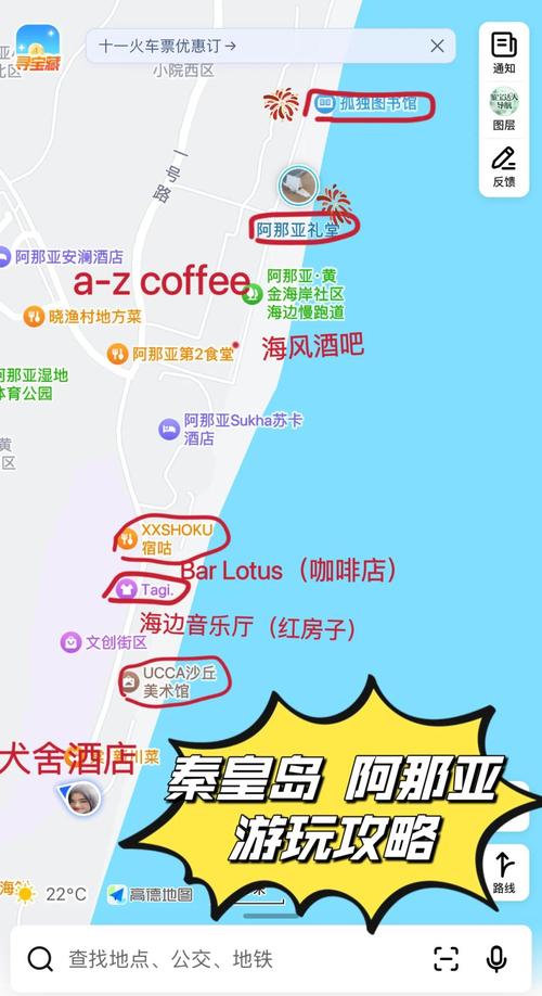 阿那亚自驾游最佳方案,阿那亚旅游自驾