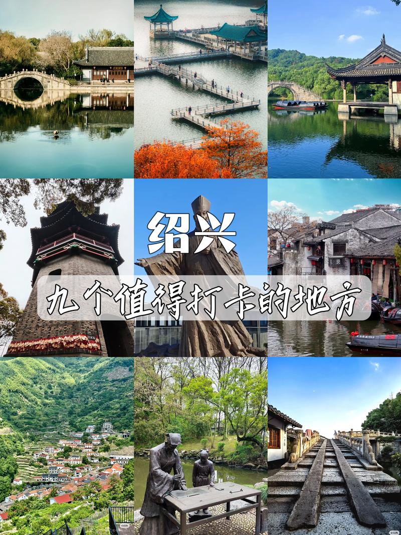 绍兴两日游攻略自助游,绍兴两日游最佳路线