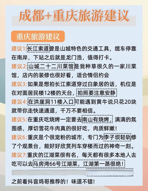 成都旅游攻略五日游？成都旅游攻略五日游自由行多少钱？