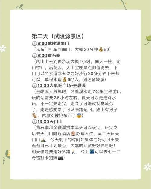 2024年张家界旅游最佳攻略(景点+门票+吐槽)