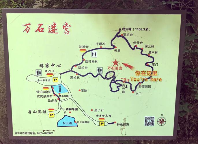 淄博鲁山旅游攻略路线,淄博鲁山一日游