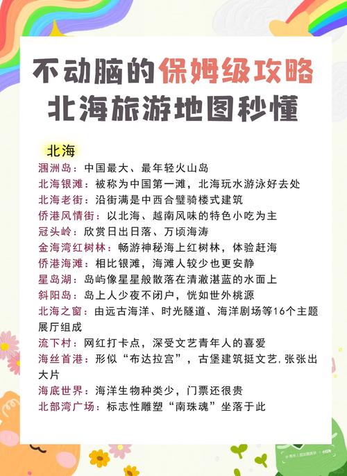 北海涠洲岛旅游攻略:必游景点推荐