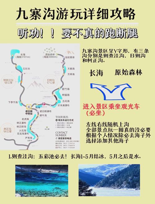 九寨沟旅游攻略自由行,九寨沟旅游攻略自由行要多少钱?