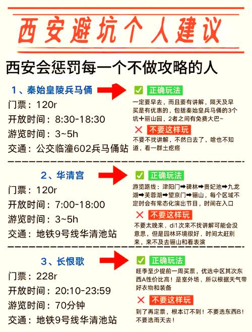 西安旅游攻略三日游，西安旅游攻略三日游路线推荐
