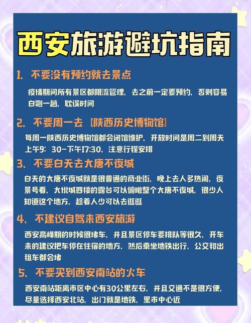 西安三日旅游最佳路线_西安三日旅游最佳路线图
