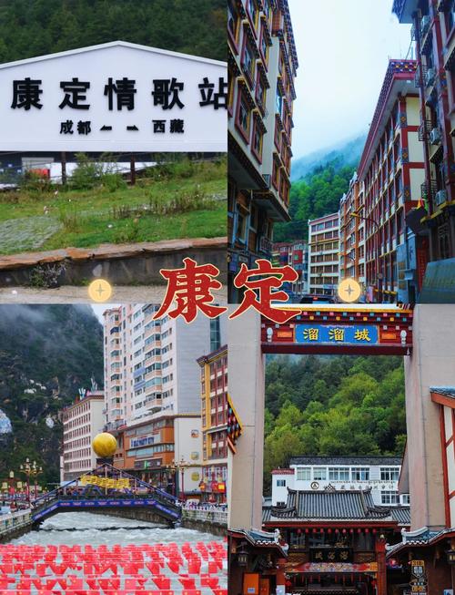 【康定旅游三日游攻略】