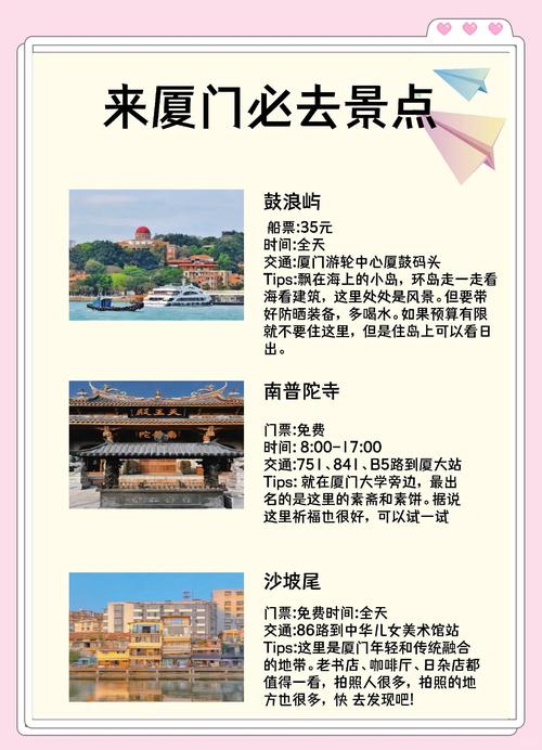 厦门半天可以去哪里玩,厦门一天半旅游攻略
