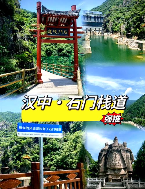 汉中旅游最值得去的地方一日游攻略