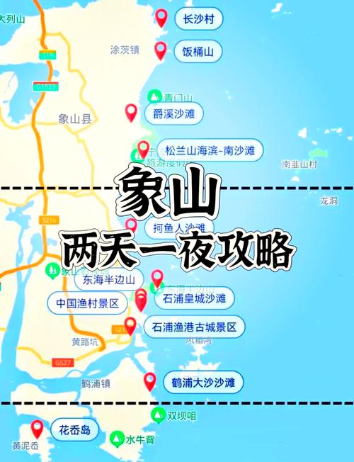 象山旅游攻略？象山旅游攻略自驾？