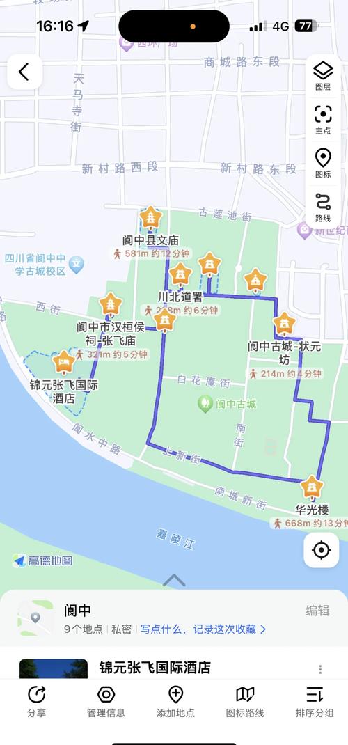 阆中古城怎么玩最合适,旅游攻略分享
