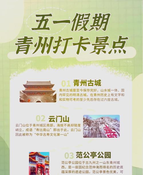 青州古城旅游攻略