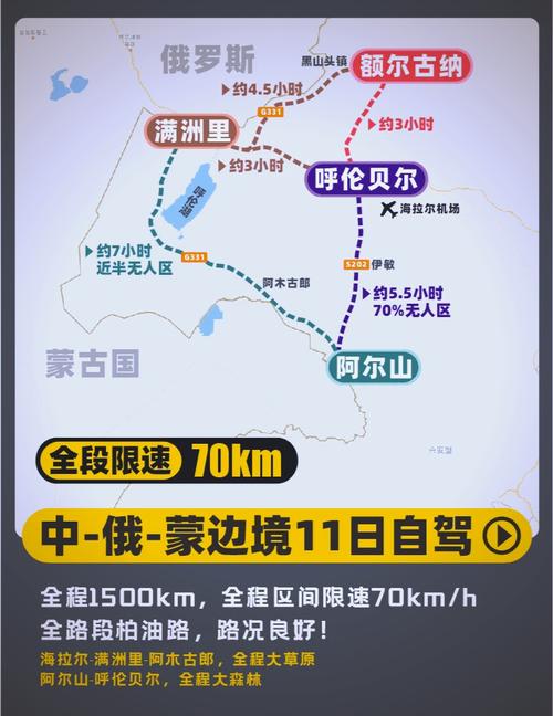 东三省旅游攻略必去景点