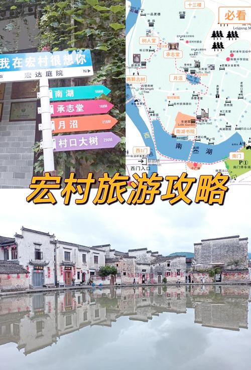 宏村旅游攻略，安微宏村旅游攻略？