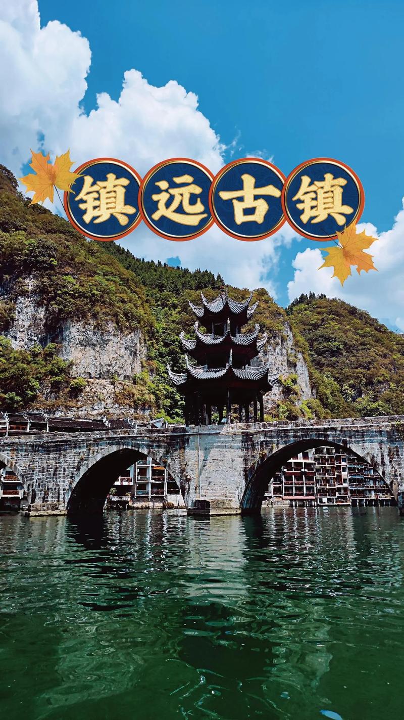 贵州镇远周边旅游攻略