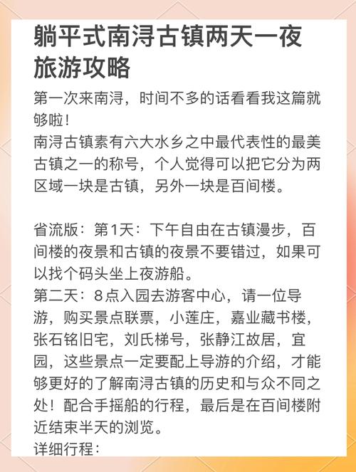 南浔古镇怎么玩,旅游攻略详解