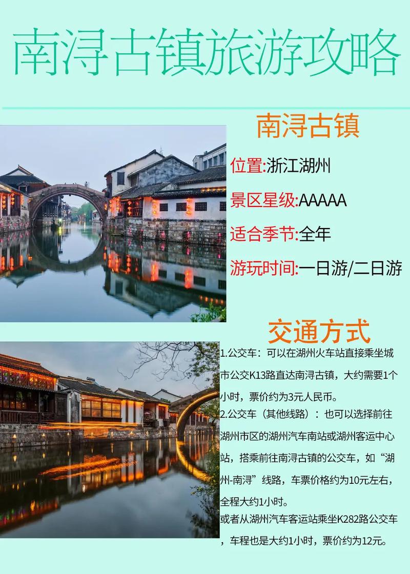 23年南浔古镇旅游攻略(2023年保姆级)