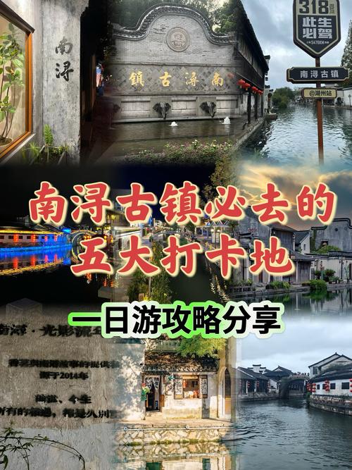 南浔古镇一日游攻略