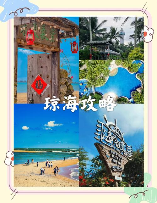 海南琼海一日游攻略,琼海一日游景点旅游