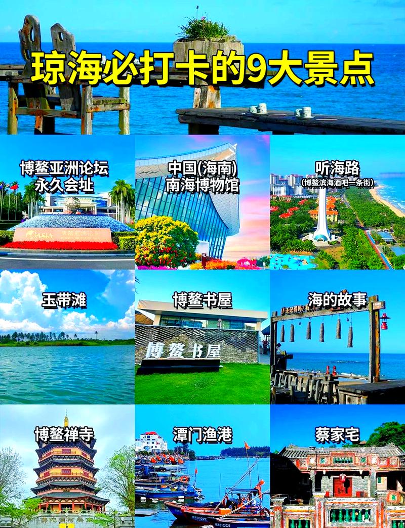 琼海旅游三日游攻略