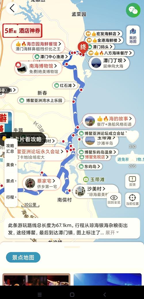 海南琼海旅游攻略,带你畅游美丽热带海岛