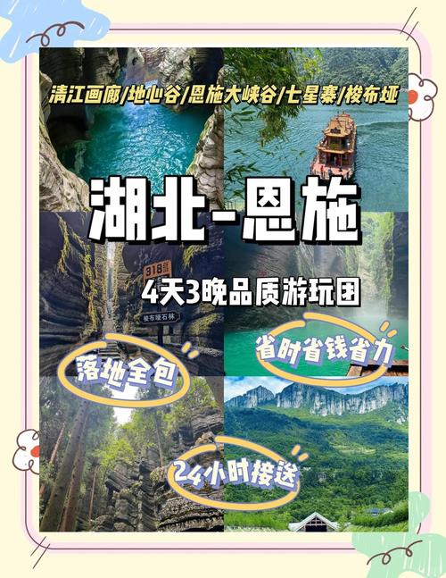 恩施旅游必去前十景点,完美旅行攻略,让你玩转恩施旅游胜地