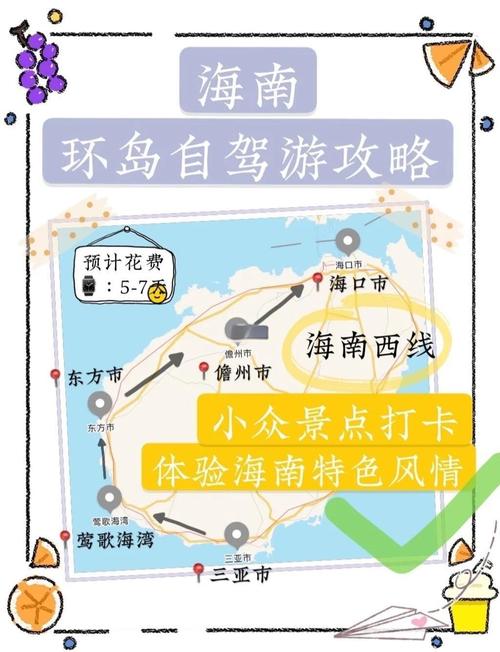 海南岛旅游攻略