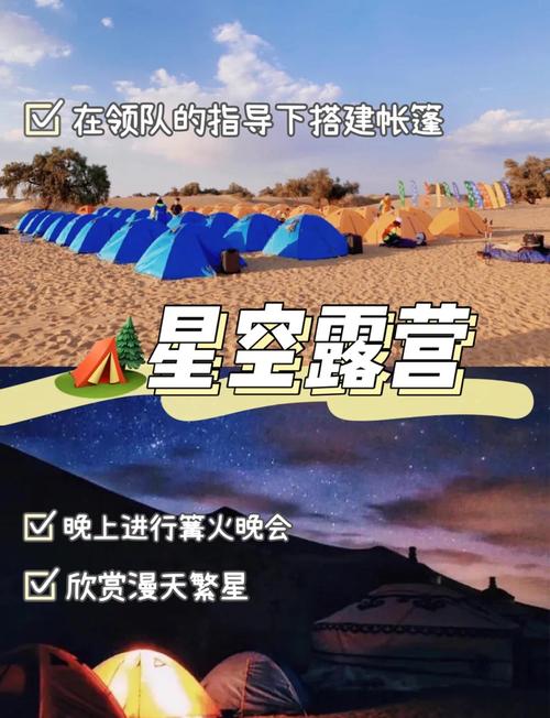 腾格里沙漠旅游攻略
