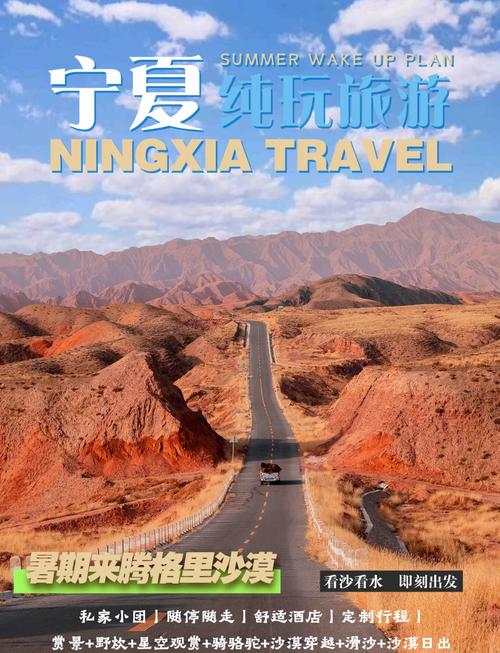 阿拉善腾格里沙漠旅游攻略,如何规划行程,探索沙漠之美