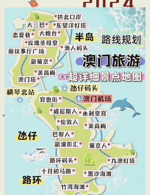 澳门自由行攻略两日游,澳门两日游路线