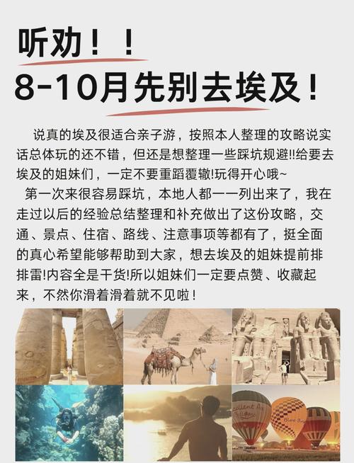 6月份去埃及旅游攻略(6月份去埃及旅游攻略最新)