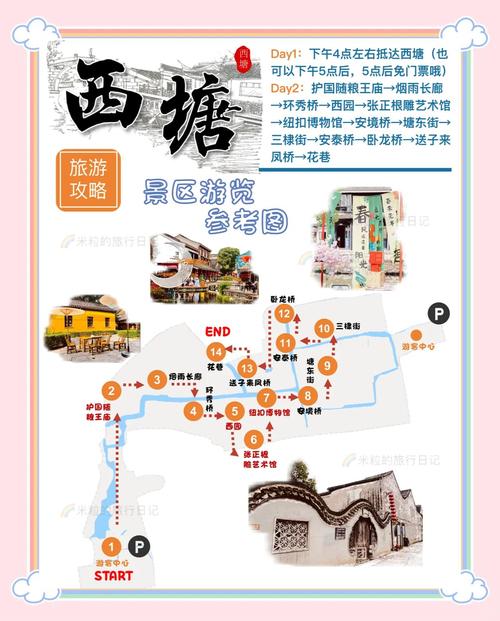西塘旅游详细攻略?