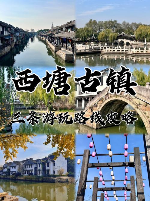 详细的西塘古镇旅游攻略?