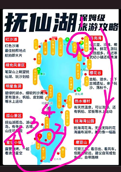 昆明抚仙湖旅游攻略