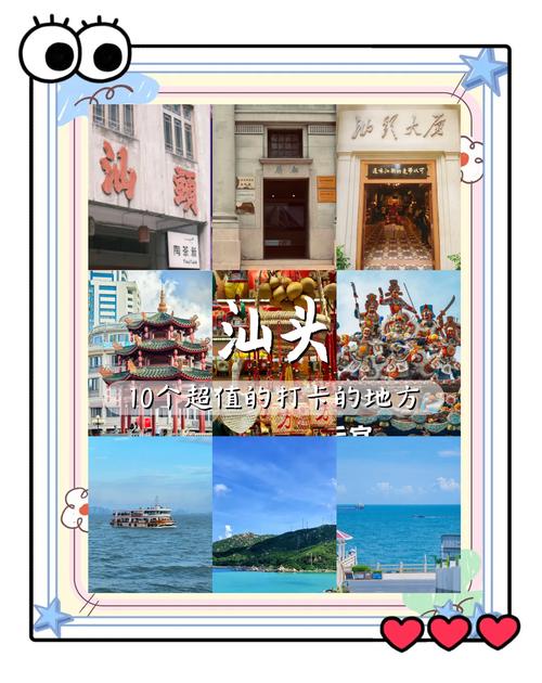 汕头旅游攻略