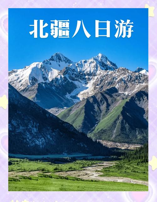 新疆旅游攻略——天山以北(北疆有哪些常规和小众的景点)