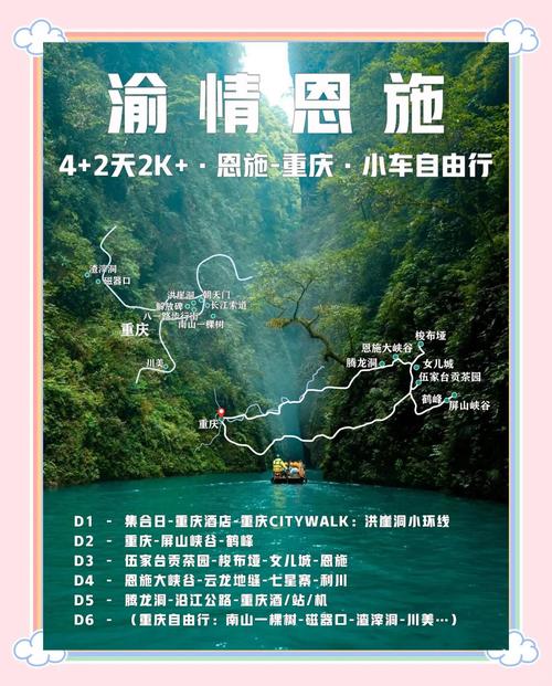 重庆到恩施旅游攻略自助游攻略三日游