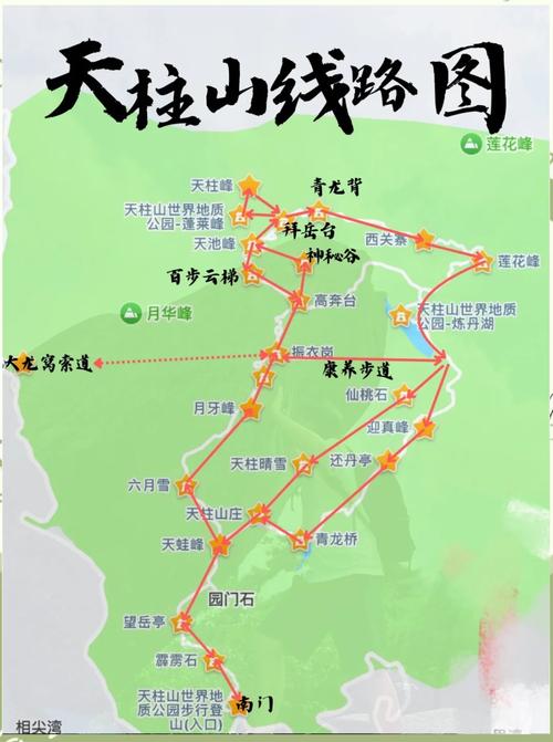 安徽天柱山,旅游攻略谁有,要详细的