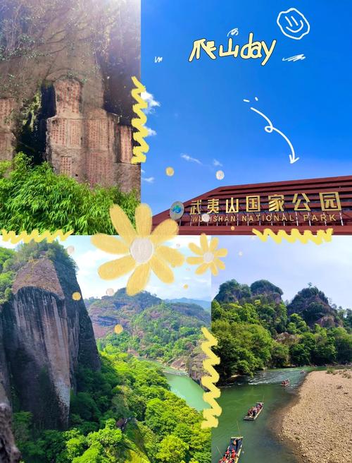 福建武夷山旅游攻略