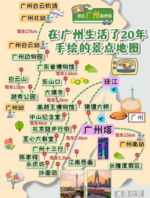 广州旅游攻略自由行攻略，广州二日游最佳方案？