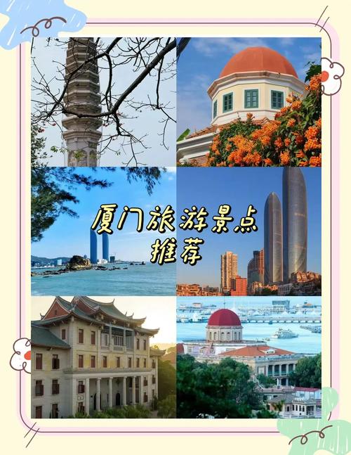 来厦门必去的地方有哪些,旅游攻略指南